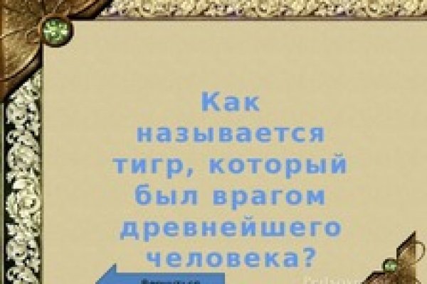 Омг сайт моментальных покупок в обход