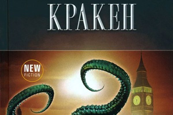 Ссылка на сайт kraken onion kraken6.at kraken7.at kraken8.at