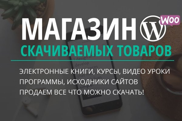 Как купить биткоин на блэкспрут первый раз