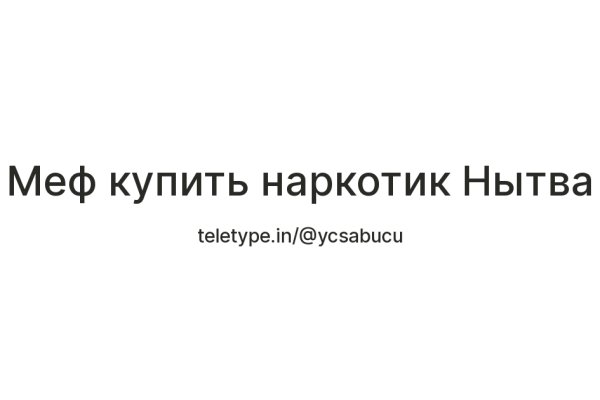 Блэкспрут что делать после перевода на реквизиты