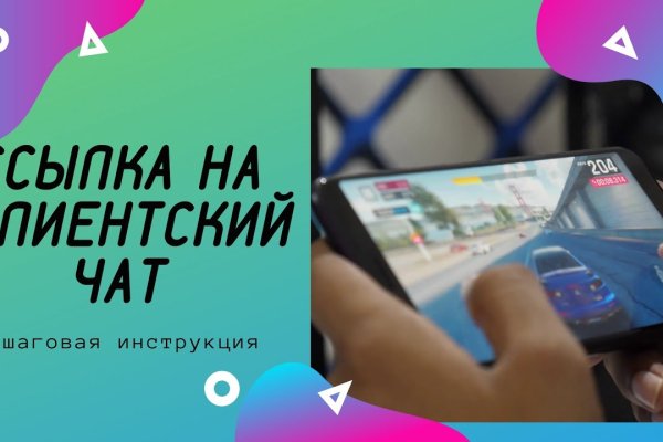 Правильная ссылка на блэкспрут онион